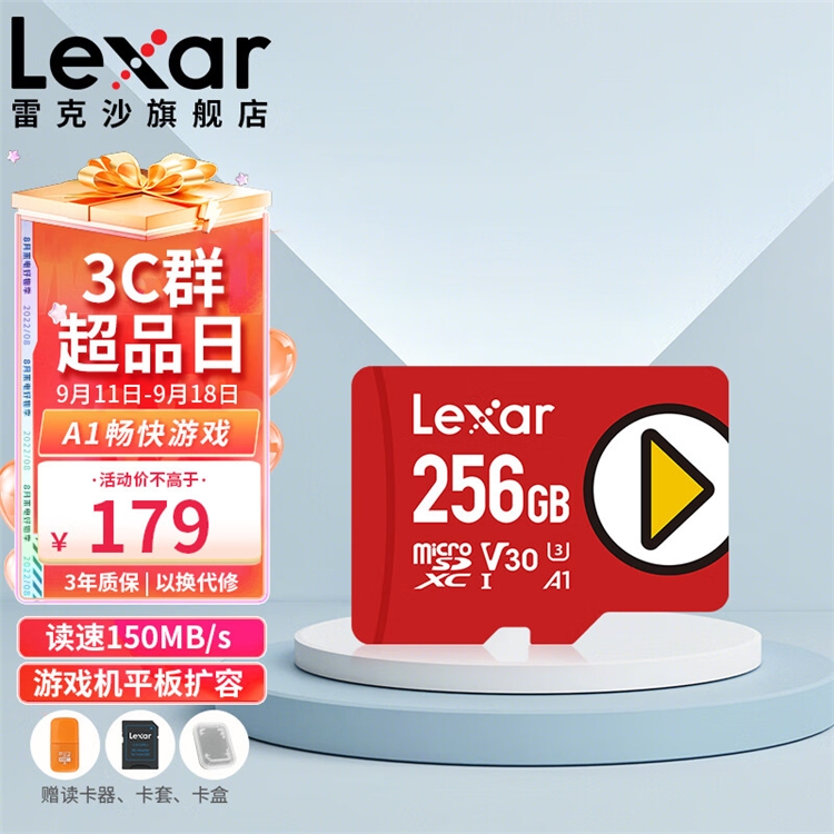 京东 雷克沙Lexar旗舰店 领取每满99元减10元券 图5