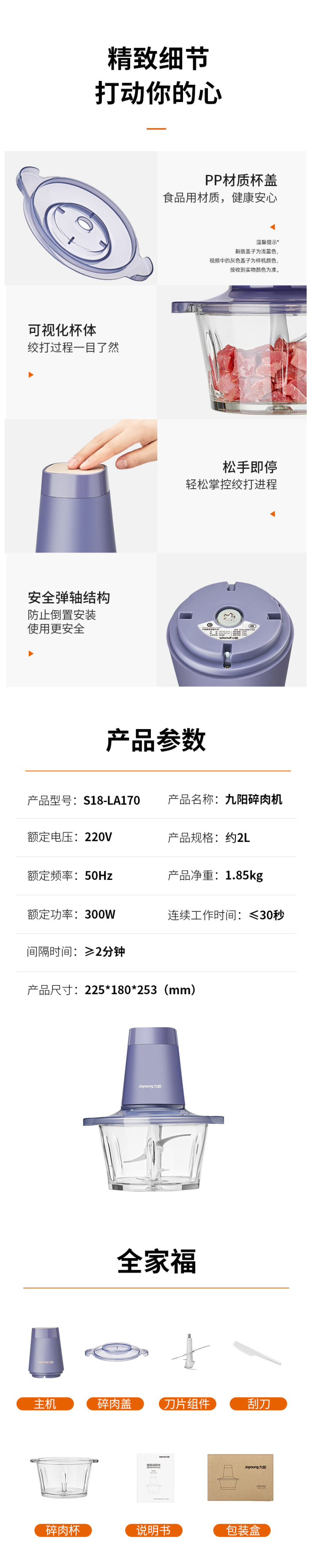 九阳 小型全自动绞肉机 2L大容量 图4