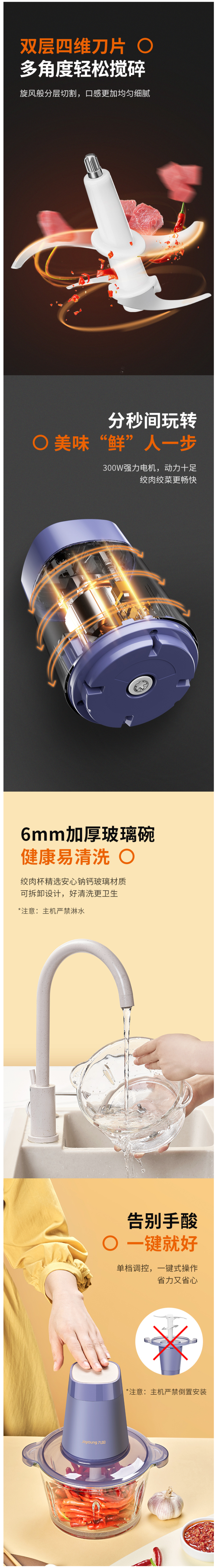 九阳 小型全自动绞肉机 2L大容量 图3