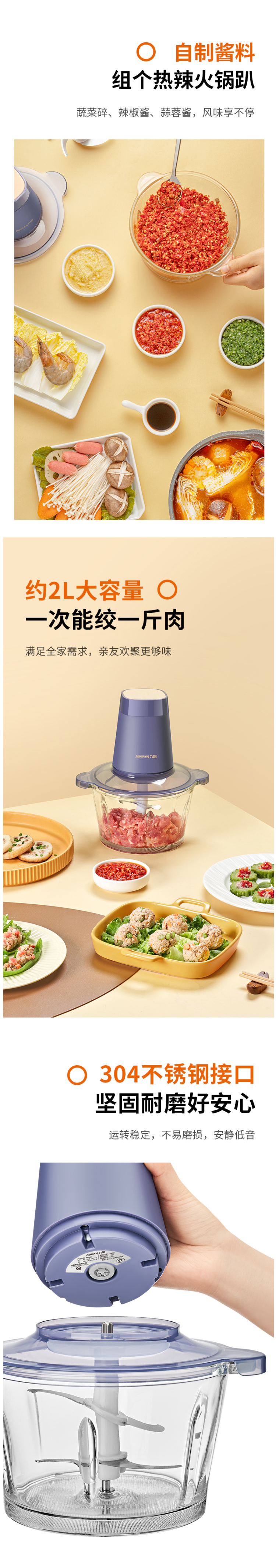 九阳 小型全自动绞肉机 2L大容量 图2