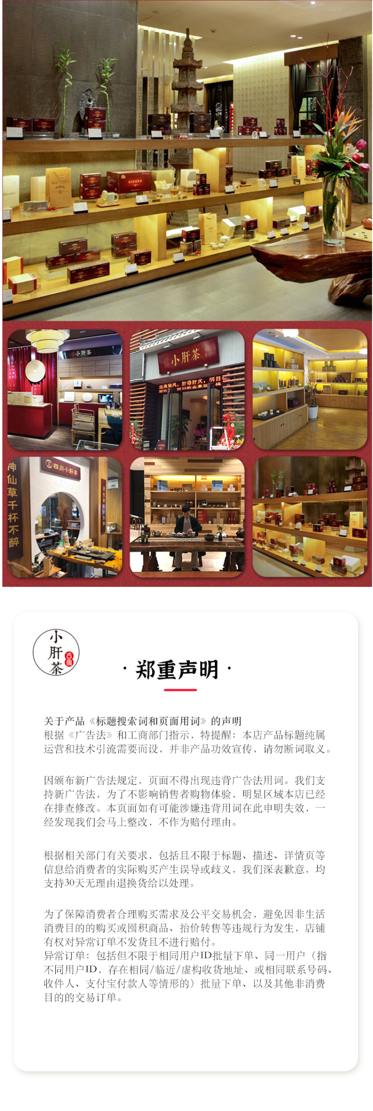小肝茶 养肝专利 降酶熬夜解酒茶 30小包 图3