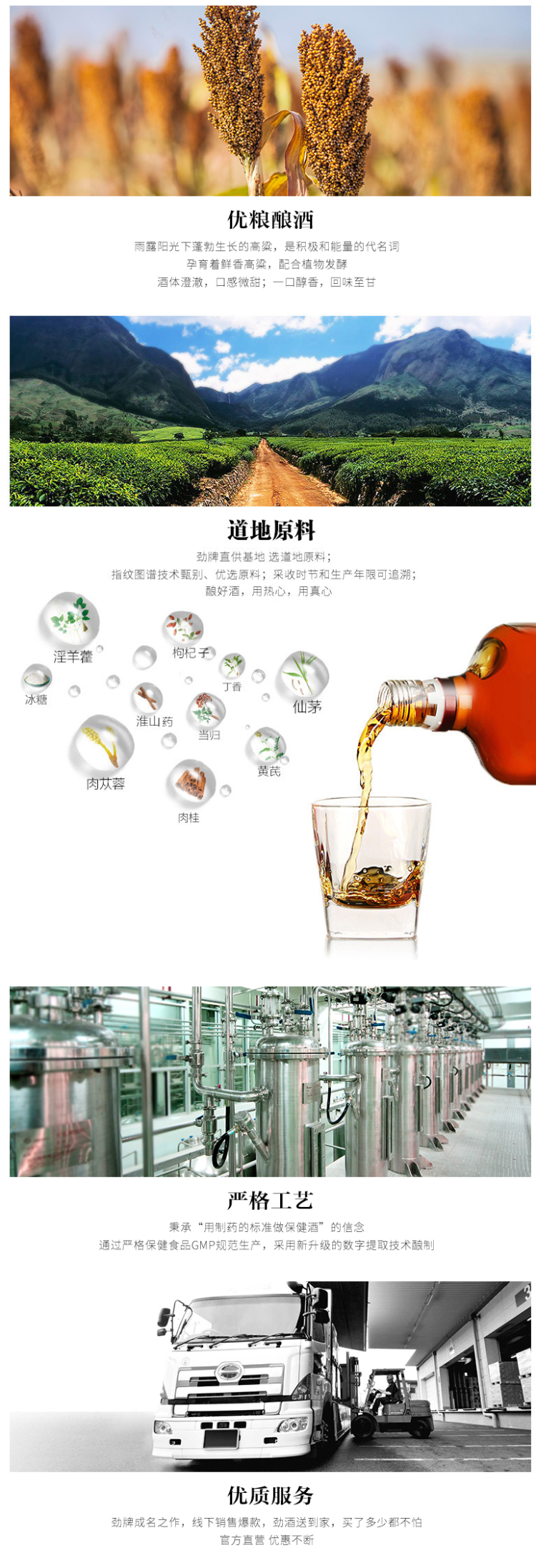 天猫超市 中国劲酒 35度养生酒 680ml*6瓶 图2