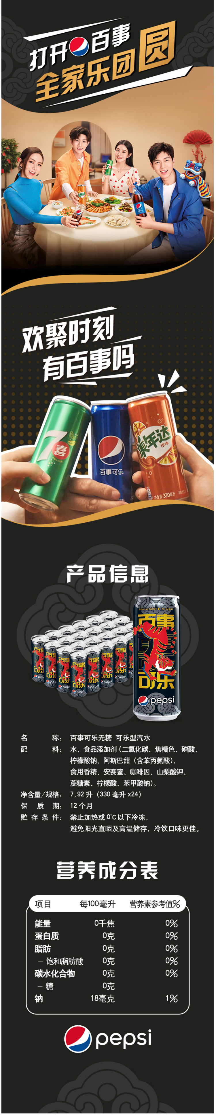 天猫超市 百事无糖可乐 330ml*24罐 图2