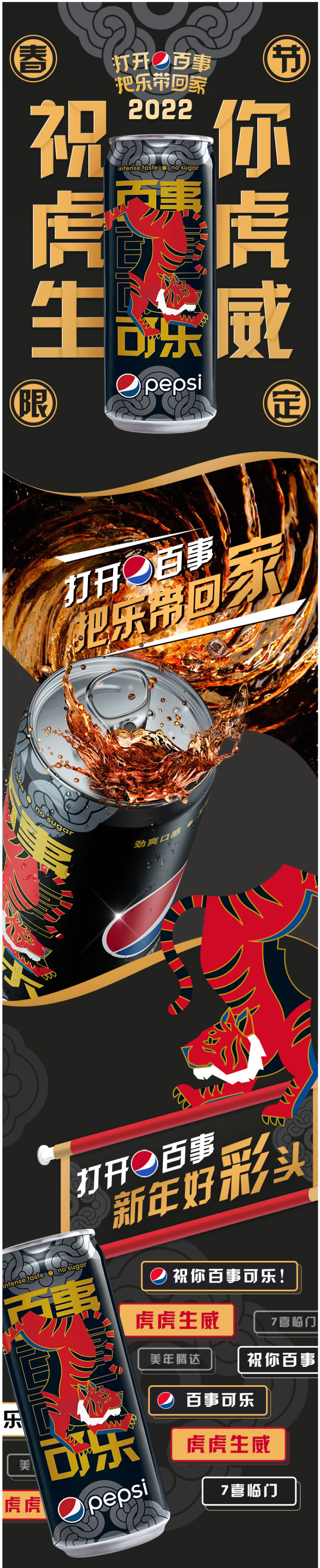 天猫超市 百事无糖可乐 330ml*24罐 图1