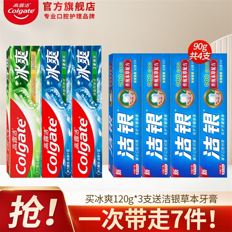 促销活动：京东 钜惠狂欢 个护家清专场 图6