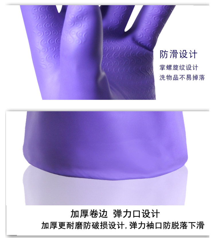 福人吉利 乳胶薄款家用手套2双 图3