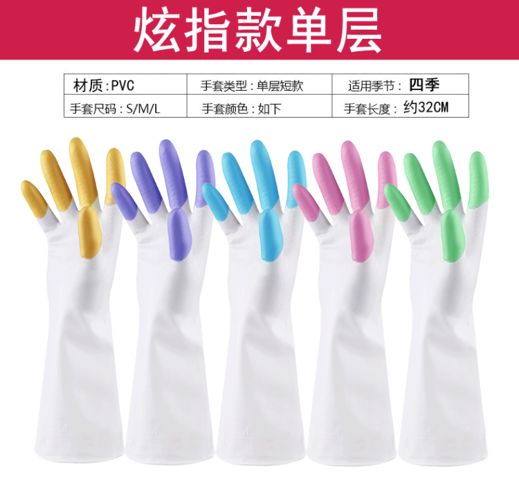 福人吉利 乳胶薄款家用手套2双 图5