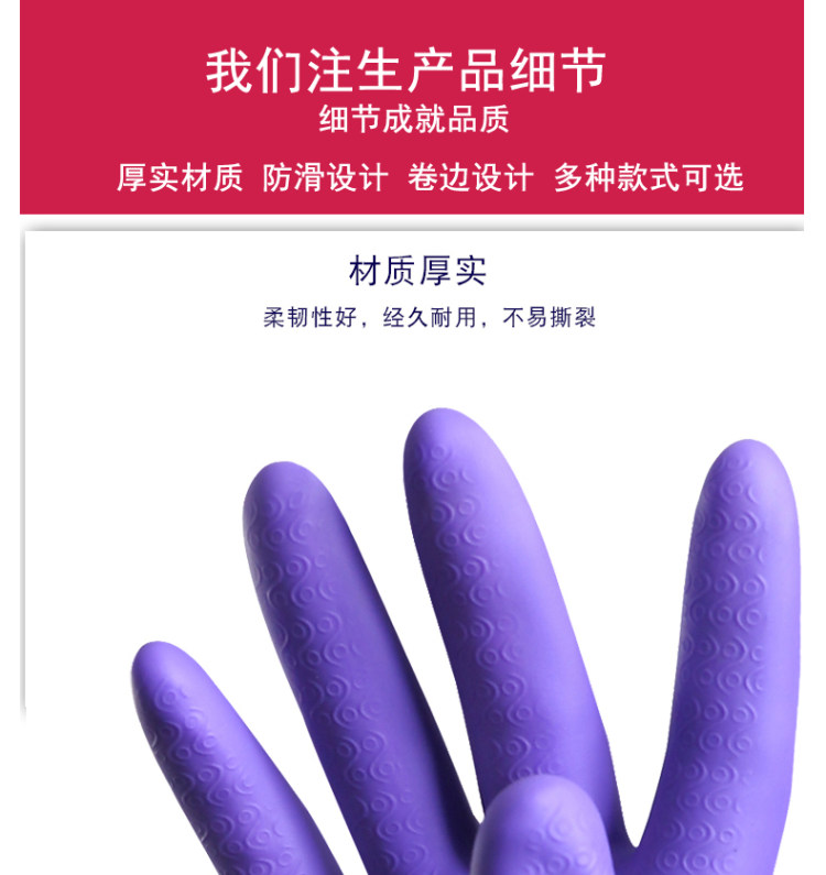 福人吉利 乳胶薄款家用手套2双 图2