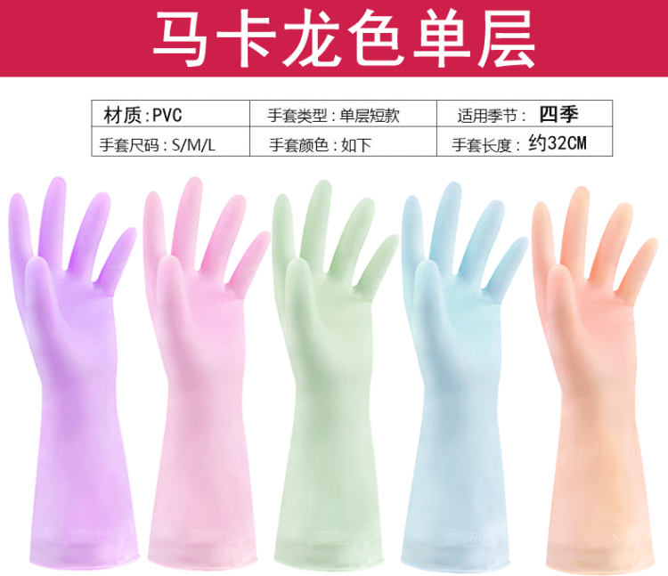 福人吉利 乳胶薄款家用手套2双 图6