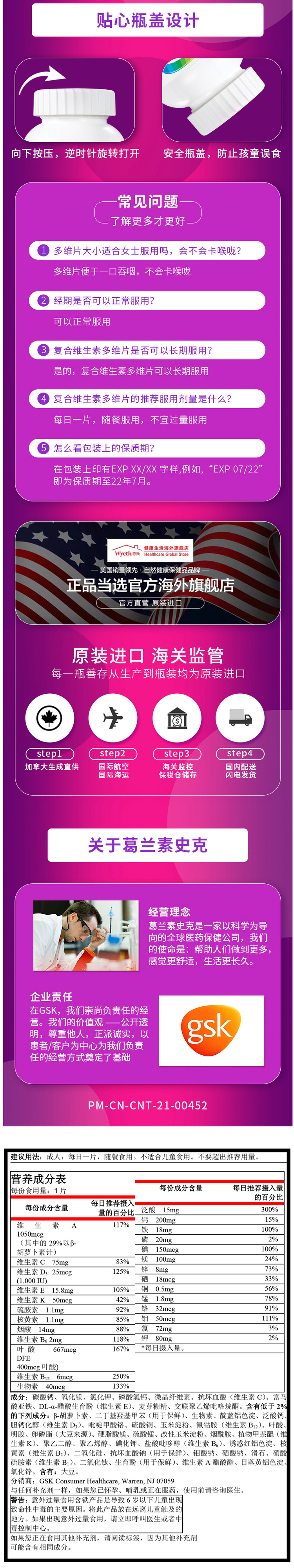 美版 善存 女士 复合维生素片 120粒 图4