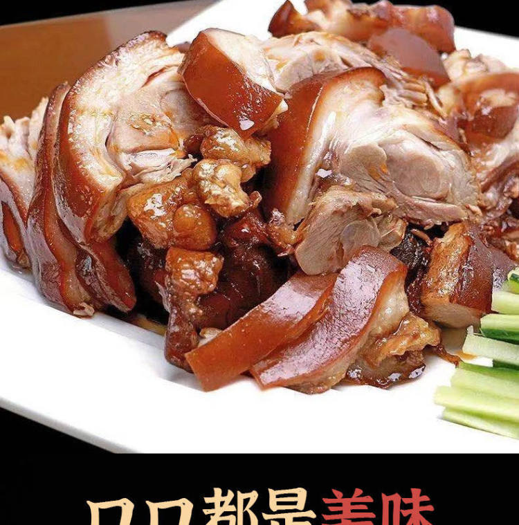 脱骨卤味熟食五香猪肘子250g 图1
