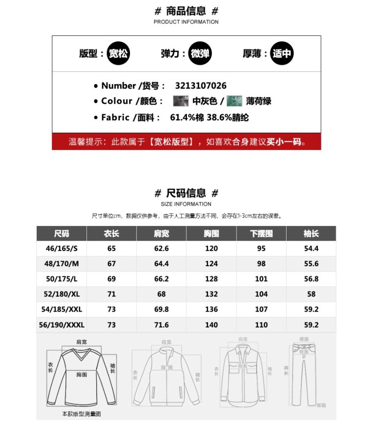 Cabbeen/卡宾 男装 提花针织衫 图9