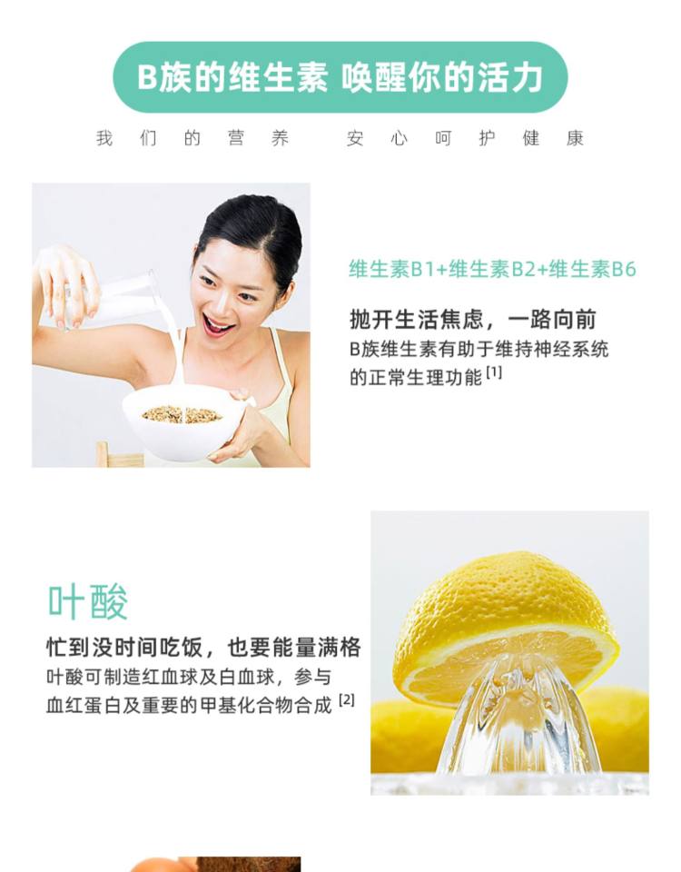 黄金搭档 复合多种维生素B 熬夜必备 90片 图4