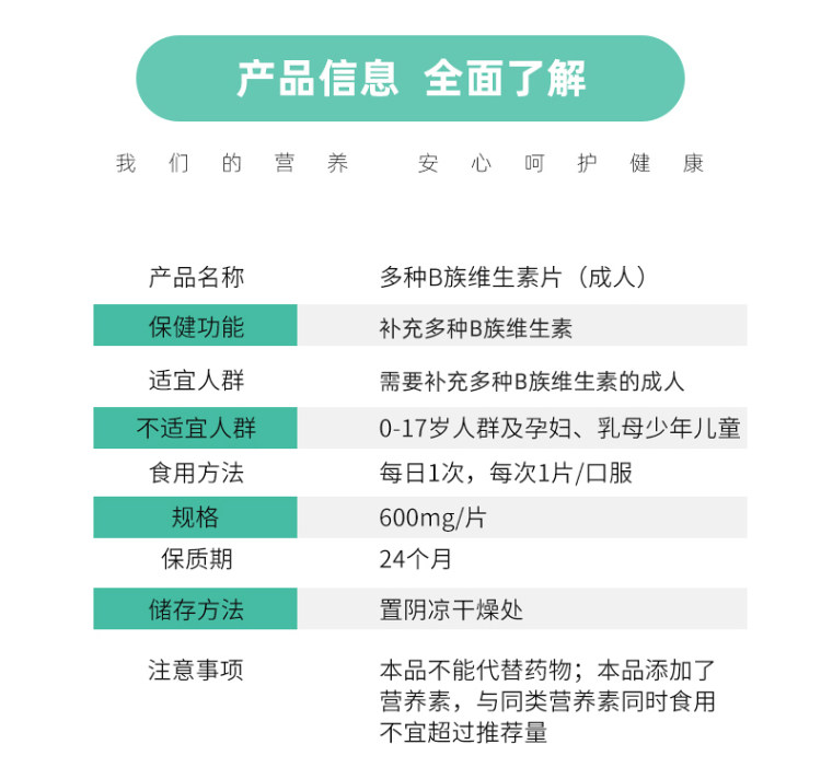 黄金搭档 复合多种维生素B 熬夜必备 90片 图7