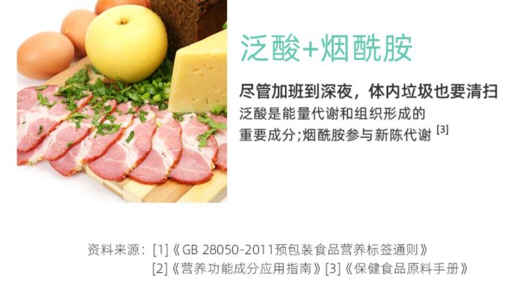 黄金搭档 复合多种维生素B 熬夜必备 90片 图5
