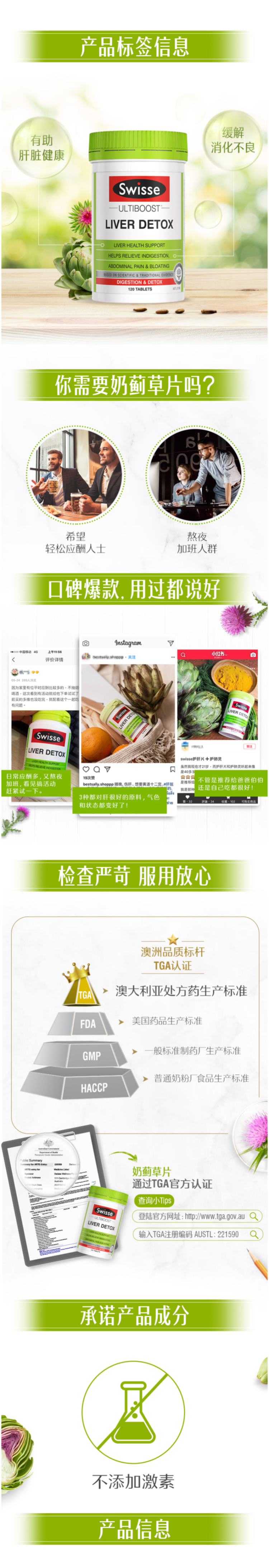 澳洲进口 Swisse 奶蓟草片 120片 养肝护肝 图2