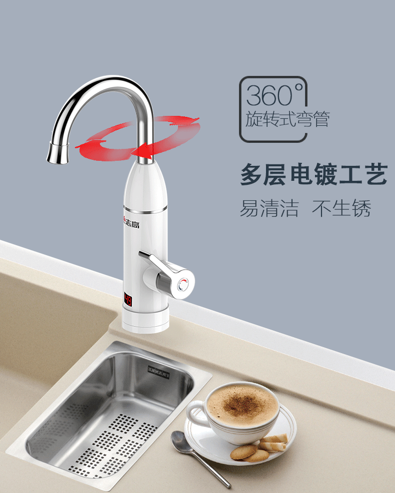 志高 电热水龙头速热厨房热水器 图6