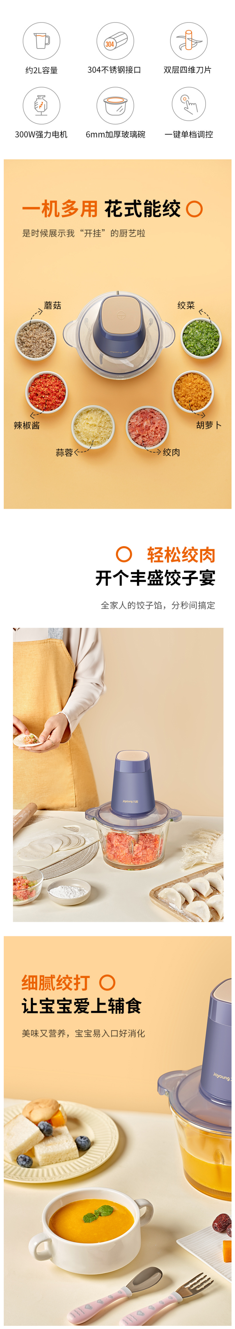 九阳 小型全自动绞肉机 2L大容量 图1