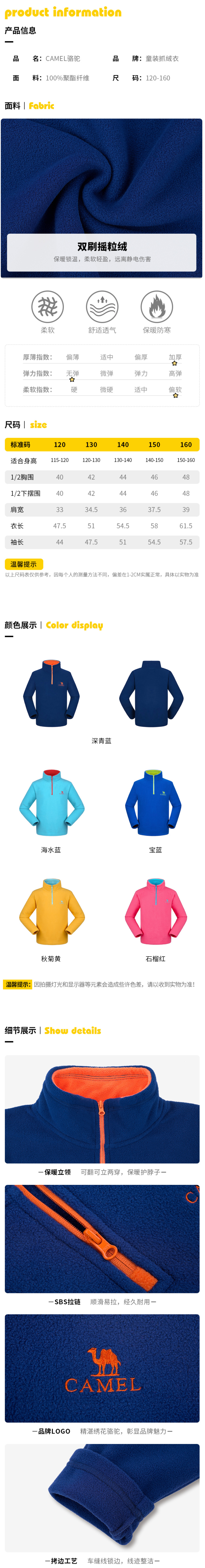 骆驼户外 儿童抓绒衣 摇粒绒套头半开衫 图2