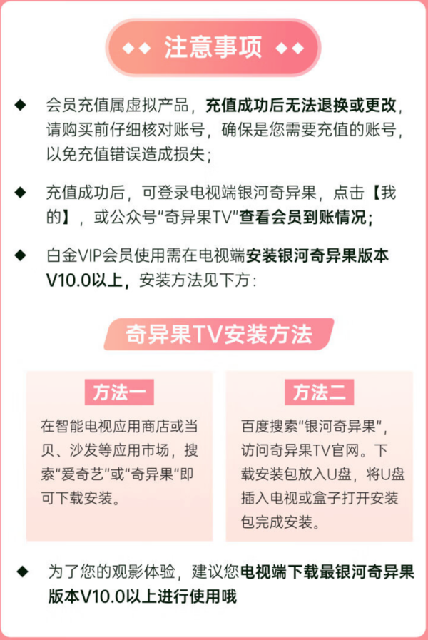 iQIYI 爱奇艺 白金会员360天+黄金会员5天+京东PLUS年卡+10元京东E卡