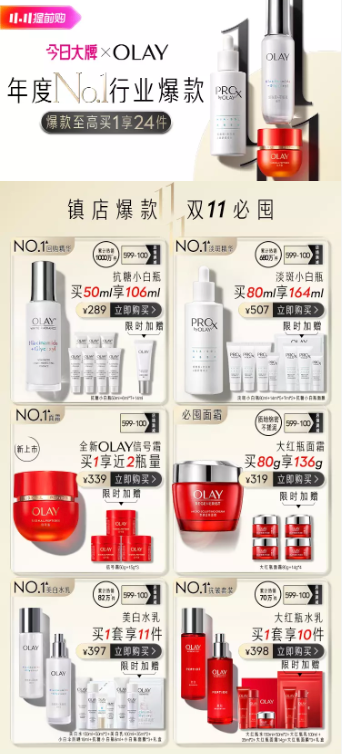 10.20玉兰油销售奖励活动