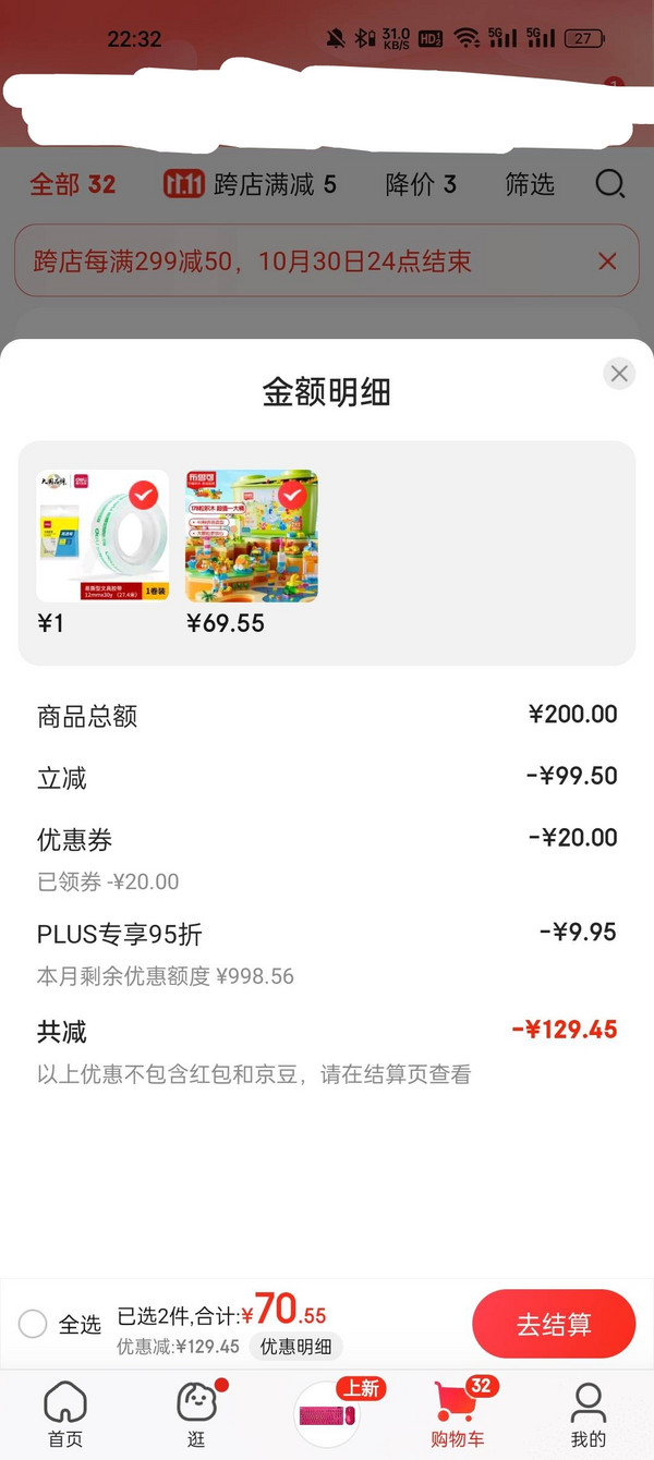 BLOKS 布鲁可积木 大颗粒拼装积木桶 多多乐园