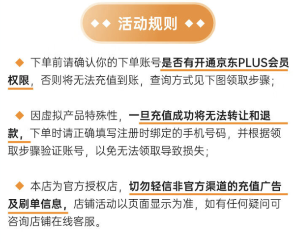 iQIYI 爱奇艺 黄金会员年卡+京东PLUS年卡