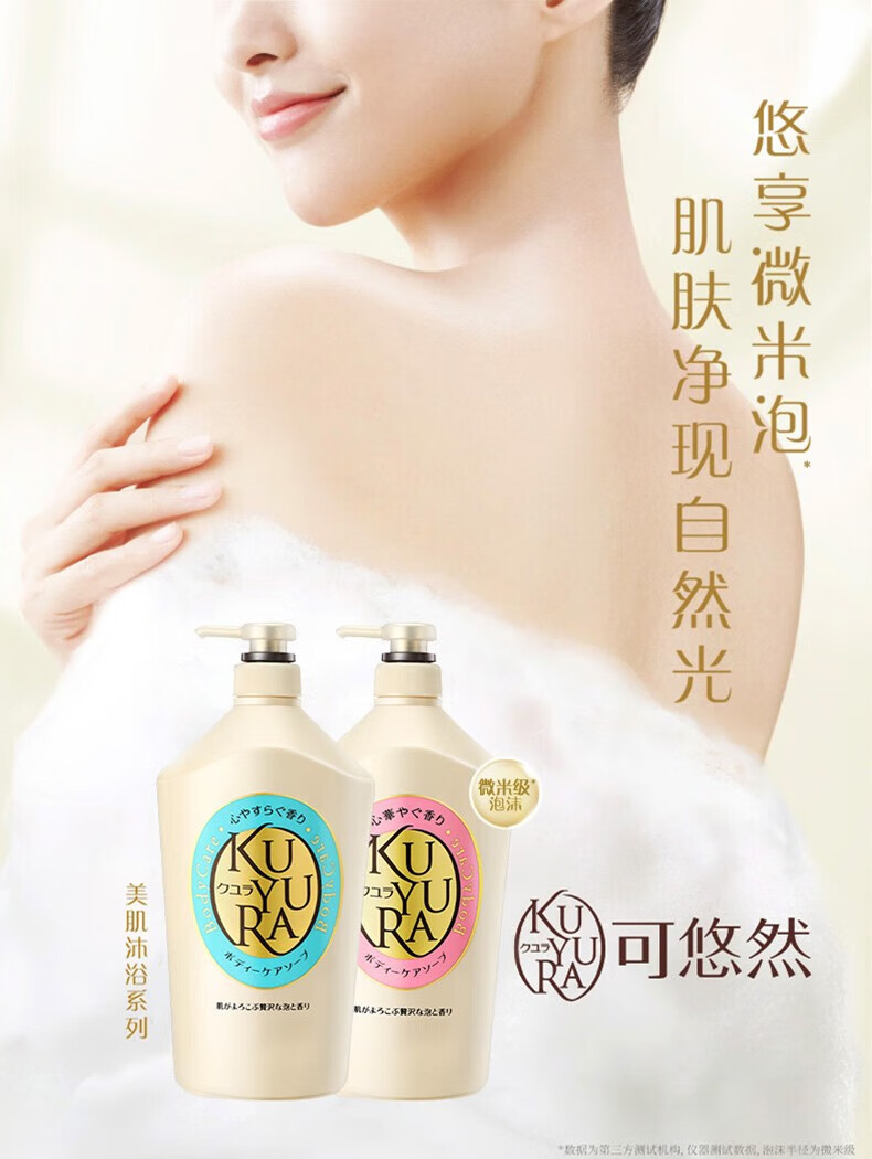 PLUS会员，KUYURA 资生堂 可悠然 美肌沐浴露 1000mL*2瓶 89.8元包邮（44.9元/瓶） 买手党-买手聚集的地方