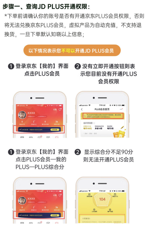 iQIYI 爱奇艺 黄金会员年卡+京东PLUS会员年卡