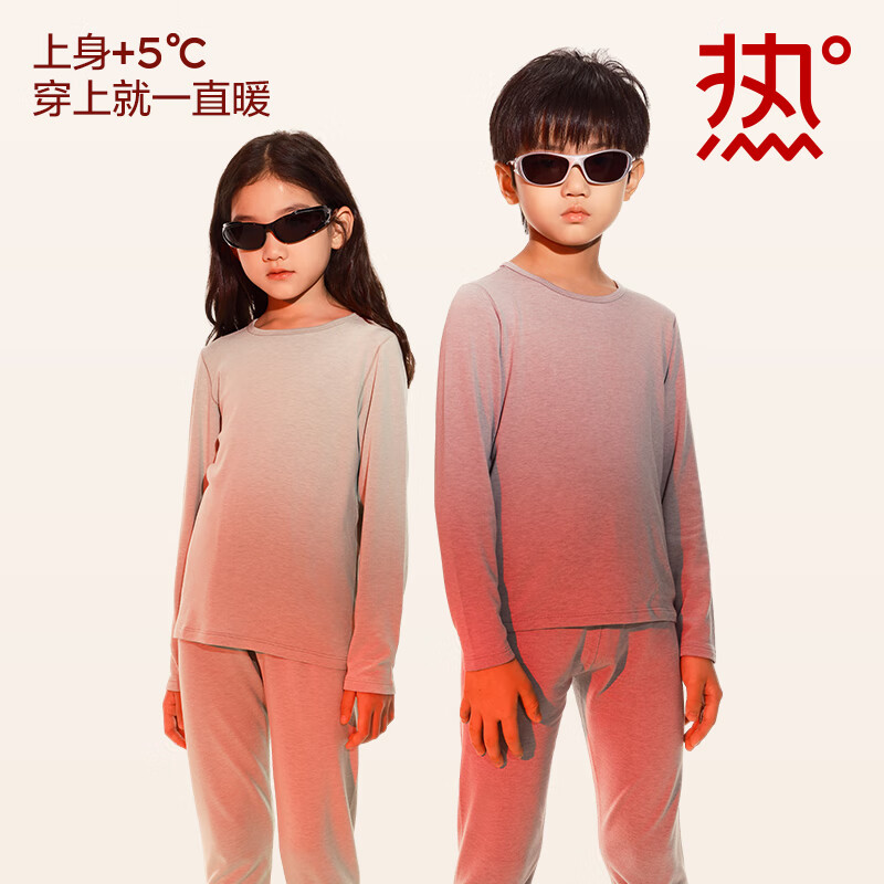 网易严选 热咖305 2023年秋新款儿童咖啡3.0保暖内衣套装 4073657 59元包邮 买手党-买手聚集的地方