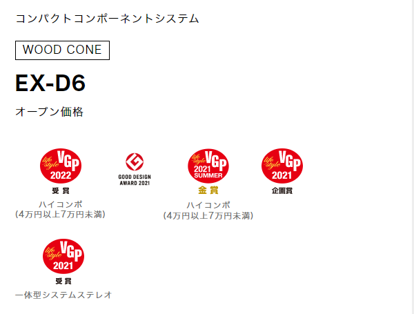 JVC 杰伟世 Victor Wood Cone系列 EX-D6 多媒体蓝牙播放器2579元