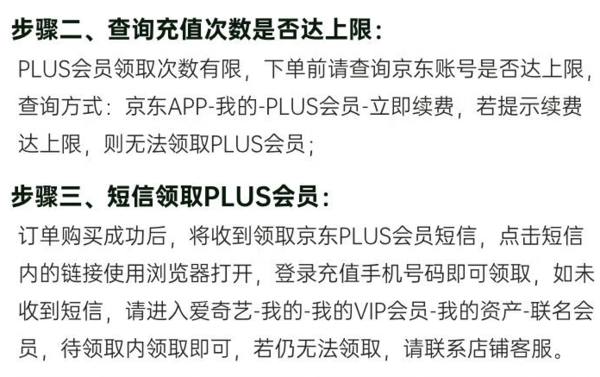 iQIYI 爱奇艺 黄金会员年卡+京东PLUS会员年卡