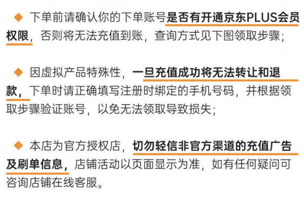 iQIYI 爱奇艺 黄金会员年卡+京东PLUS会员年卡