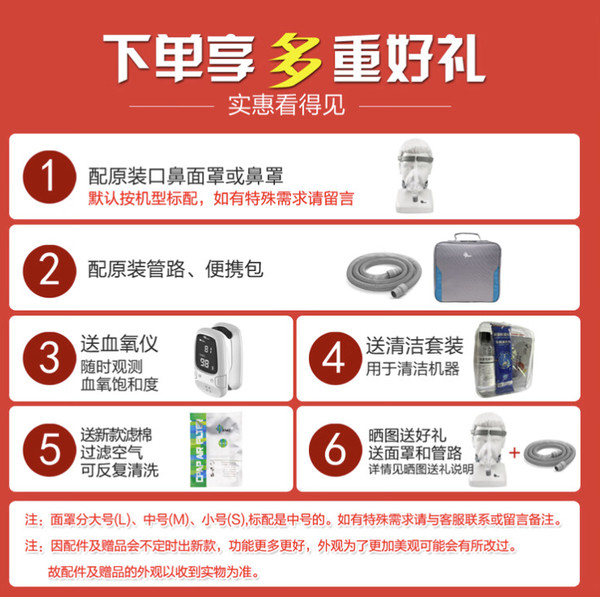 BMC 瑞迈特 G2SA20 智能全自动呼吸机 【单水平智能款+智能调压+加温加湿】
