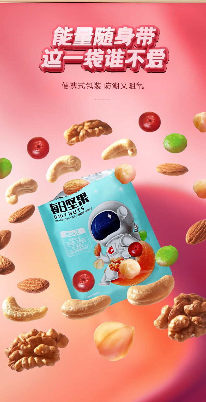 洽洽 每日坚果果仁零食大礼包30包/750g*2件 98元包邮（买1送1，49元/件） 买手党-买手聚集的地方