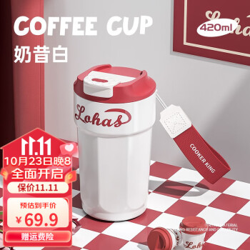 炊大皇 316不锈钢咖啡杯保温杯 420ml 29.9元包邮 买手党-买手聚集的地方