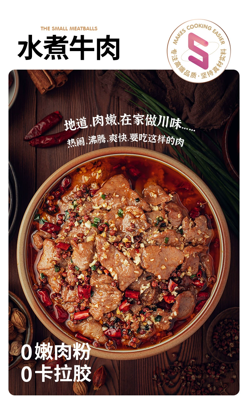 牛肉加量20%，麦子妈 水煮牛肉半成品 553g*3件 89元包邮（合29.67元/件） 买手党-买手聚集的地方