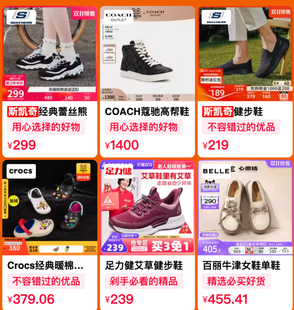 天猫服饰风尚，保暖疯抢5折！