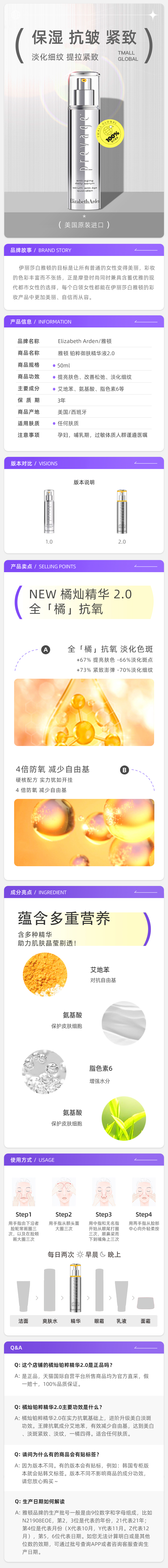 Elizabeth Arden 伊丽莎白·雅顿 橘灿铂粹御肤精华液2.0 50ml 新低303元包邮 买手党-买手聚集的地方