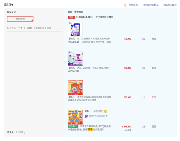 Tide 汰渍 2合1洁净透亮洗衣凝珠 32颗*3盒 清雅茉莉