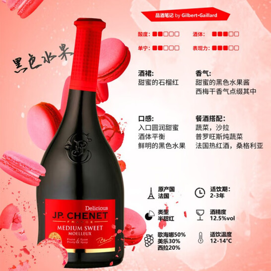 PLUS会员，J.P.CHENET 香奈 法国进口 半甜红葡萄酒 750ml*6瓶装 250.9元包邮 买手党-买手聚集的地方