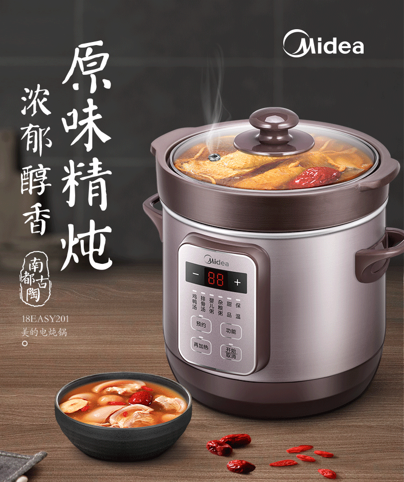 美的 MD-DG18Easy201 家用全自动电炖锅 新低49元包邮 买手党-买手聚集的地方