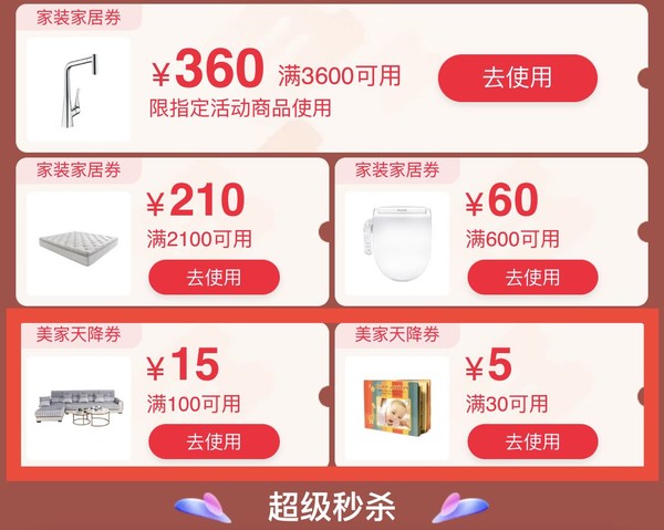 天猫 双11品牌家具抢先购