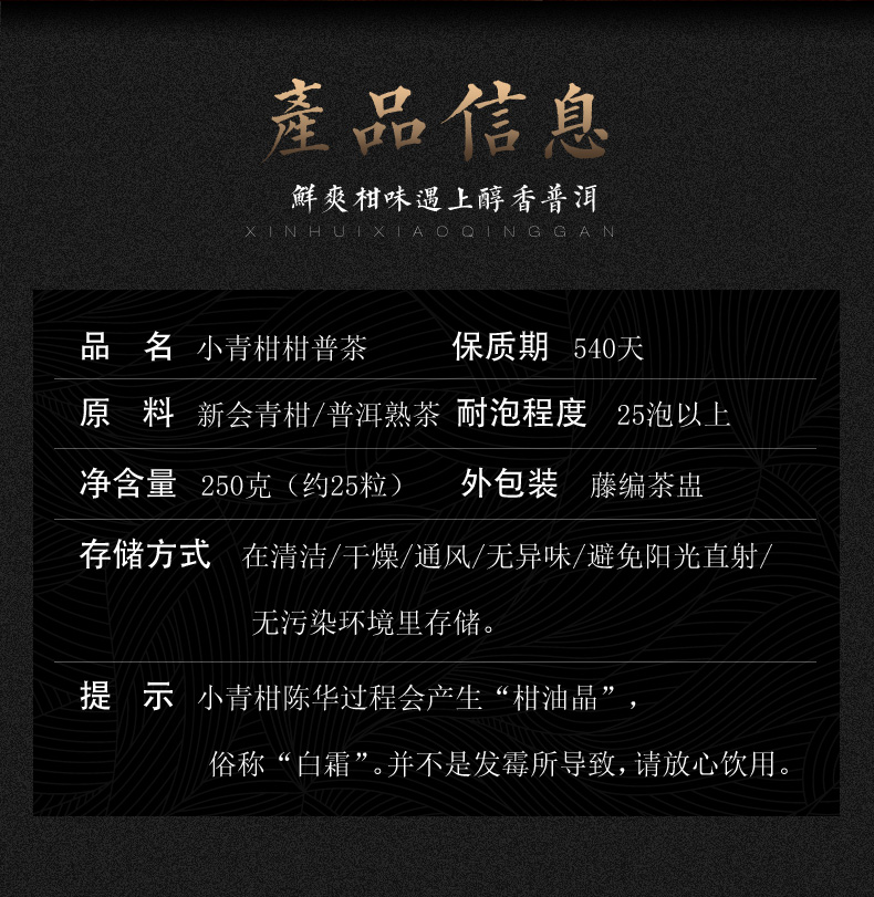 立香园 新会小青柑普洱熟茶 250g罐装（约25粒） 新低23.9元包邮 买手党-买手聚集的地方