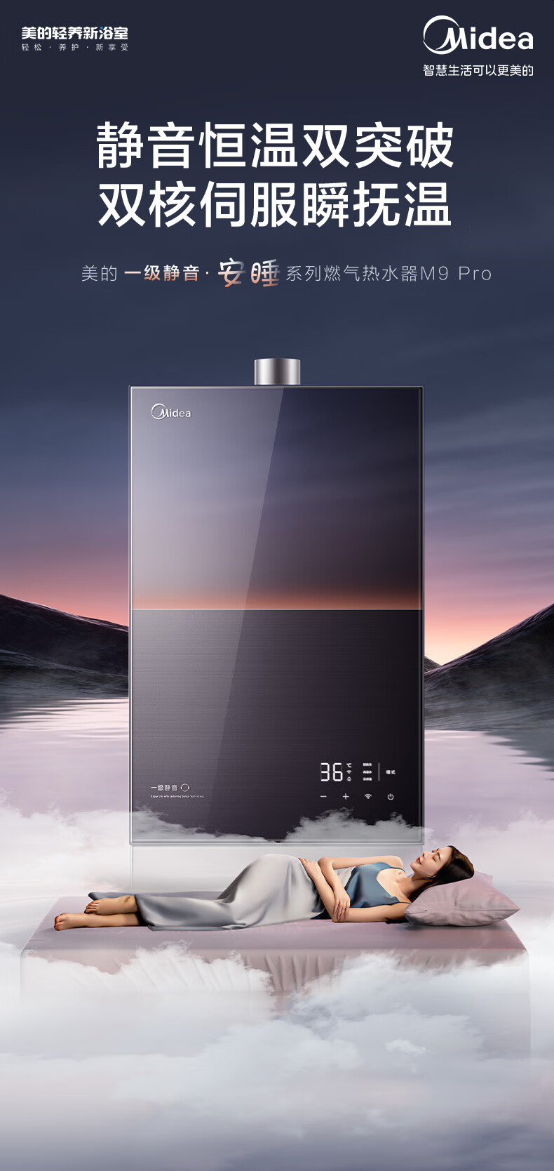 Midea 美的 安睡系列 JSQ30-M9 Pro 燃气热水器 16L（下置风机/水伺服 ） 新低1719元包邮 买手党-买手聚集的地方