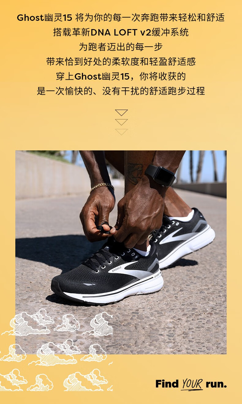 31日20点开始，BROOKS 布鲁克斯 Ghost 幽灵15 男子跑鞋 1103931D020 凑单426.1元 买手党-买手聚集的地方