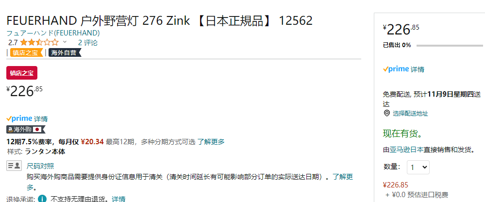 <span>0税费！</span>德国百年品牌，FeuerHand 火手 276 复古煤油露营灯新低226.85元