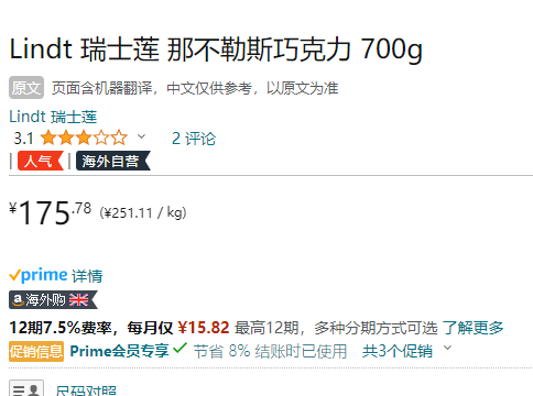Lindt 瑞士莲 Napolitains 精选缤纷小块装巧克力 700g折后161.72元