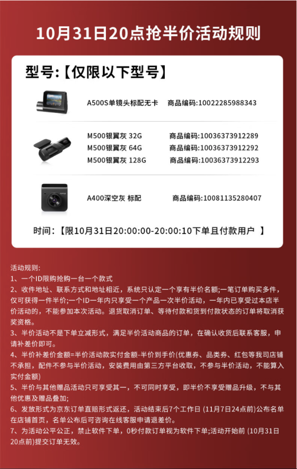 70迈 智能行车记录仪A500S 单镜头标配(无卡)