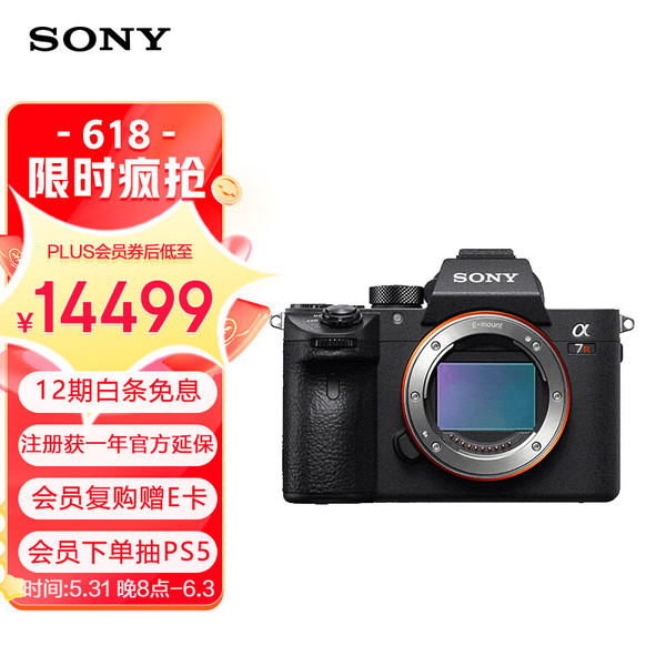 SONY 索尼 A7R3A 全画幅无反相机 单机身